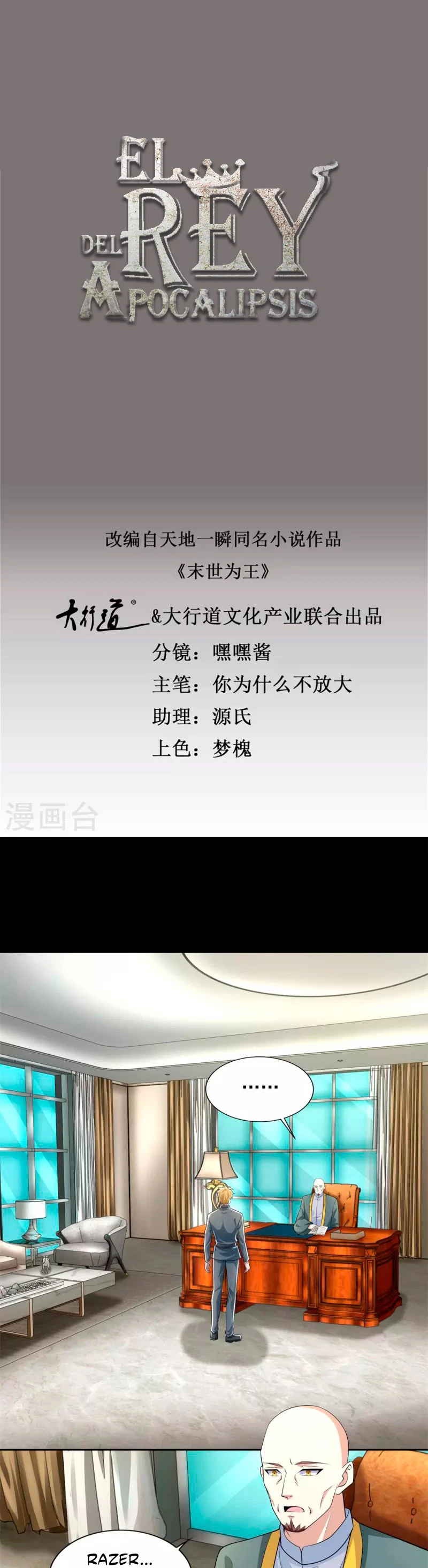 El rey del apocalipsis > Capitulo 477 > Page 21