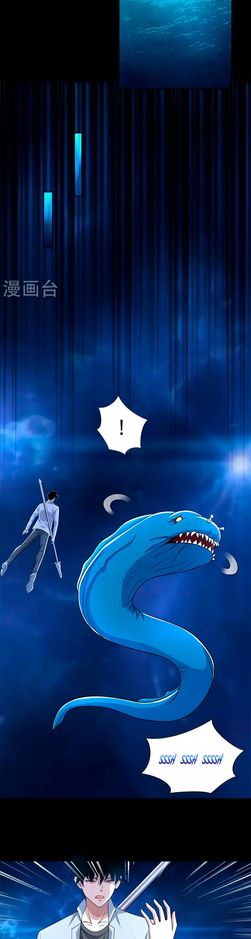 El rey del apocalipsis > Capitulo 478 > Page 71