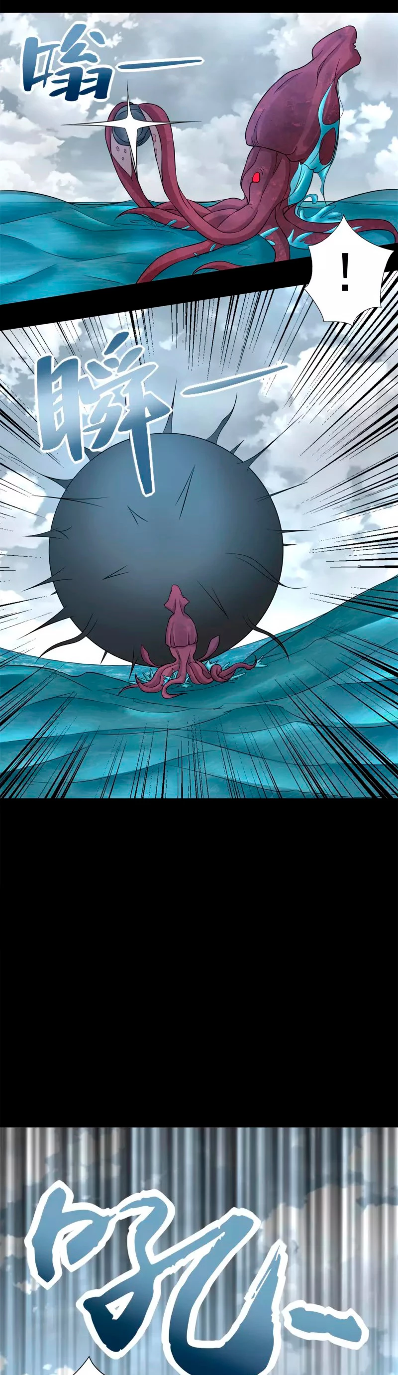 El rey del apocalipsis > Capitulo 479 > Page 151