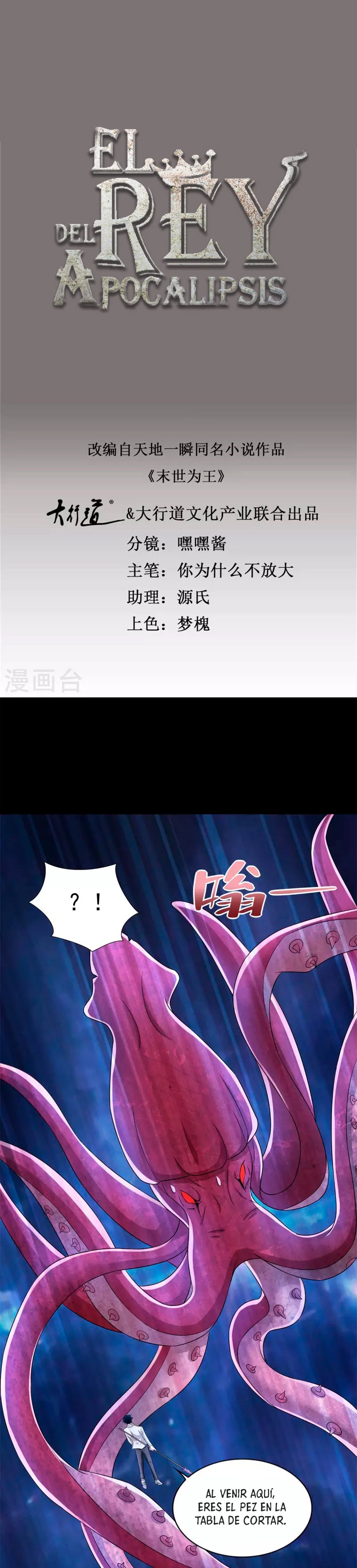 El rey del apocalipsis > Capitulo 480 > Page 21