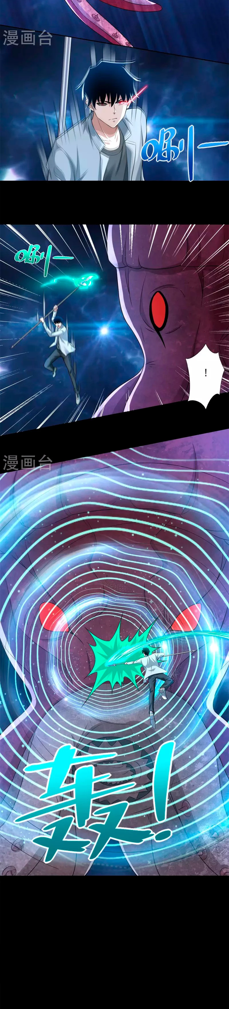 El rey del apocalipsis > Capitulo 480 > Page 31