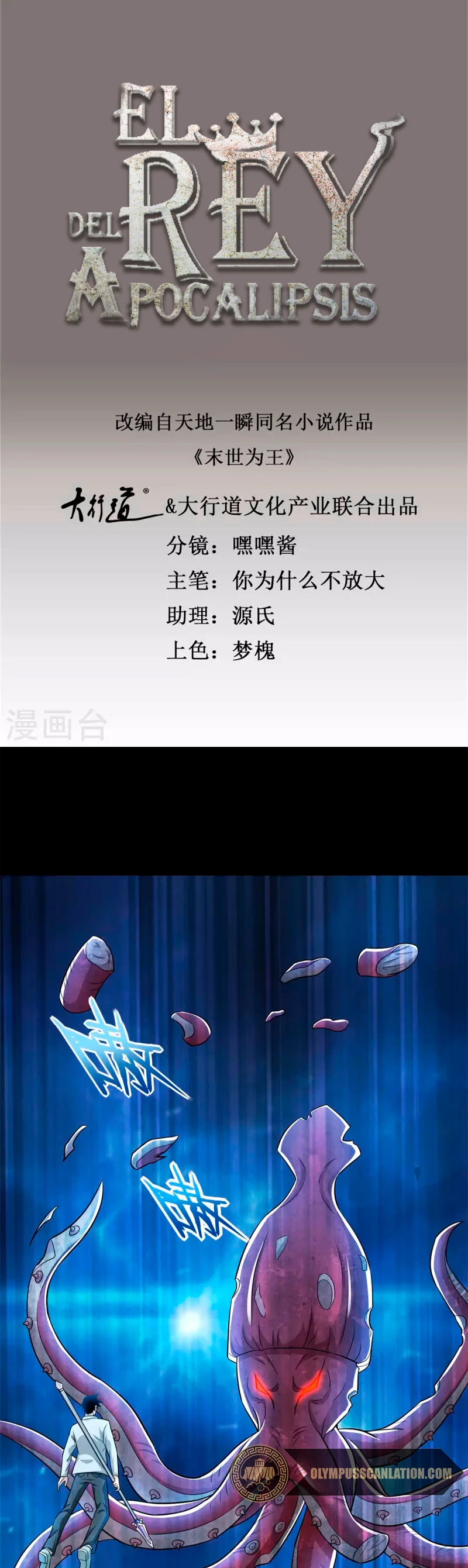 El rey del apocalipsis > Capitulo 481 > Page 21