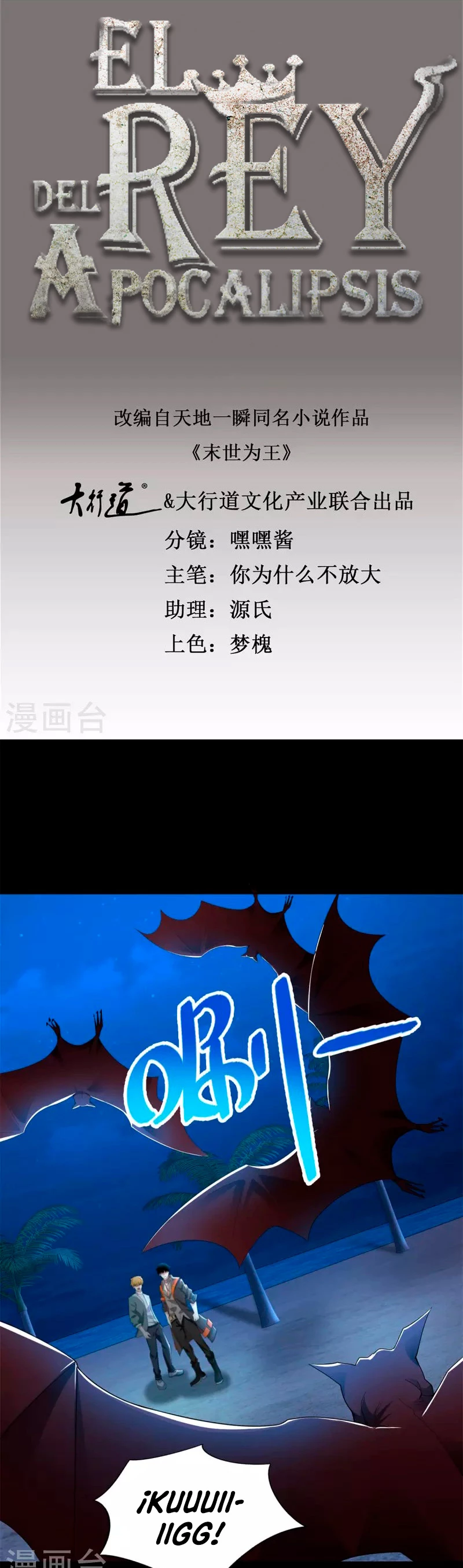 El rey del apocalipsis > Capitulo 484 > Page 21