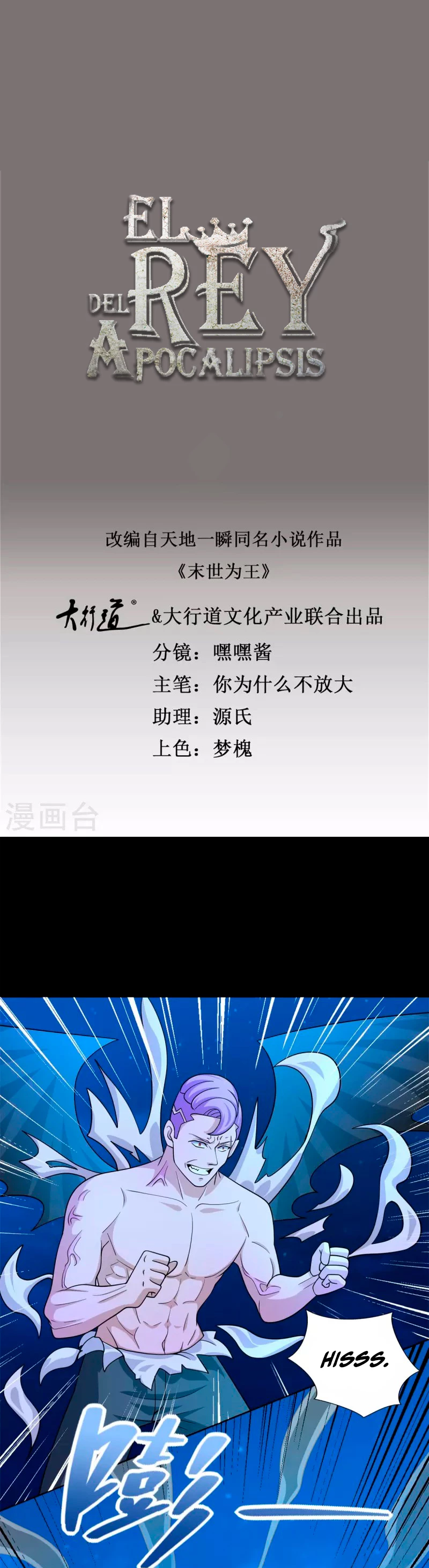 El rey del apocalipsis > Capitulo 485 > Page 21