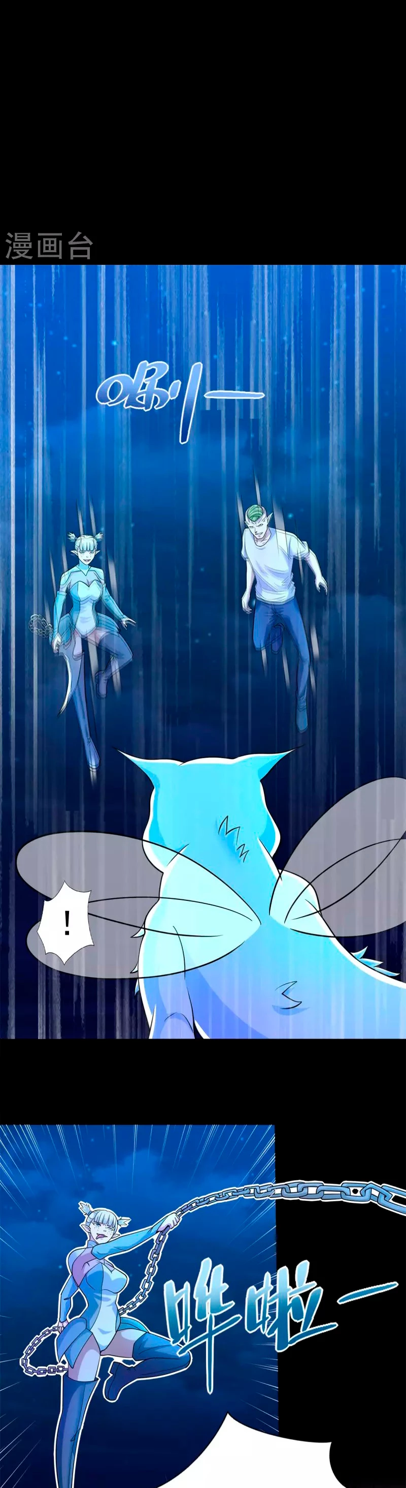 El rey del apocalipsis > Capitulo 485 > Page 61