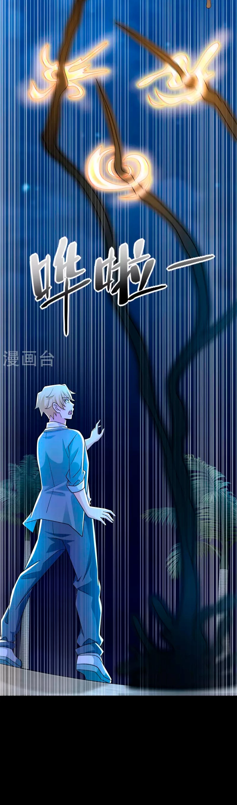 El rey del apocalipsis > Capitulo 485 > Page 91