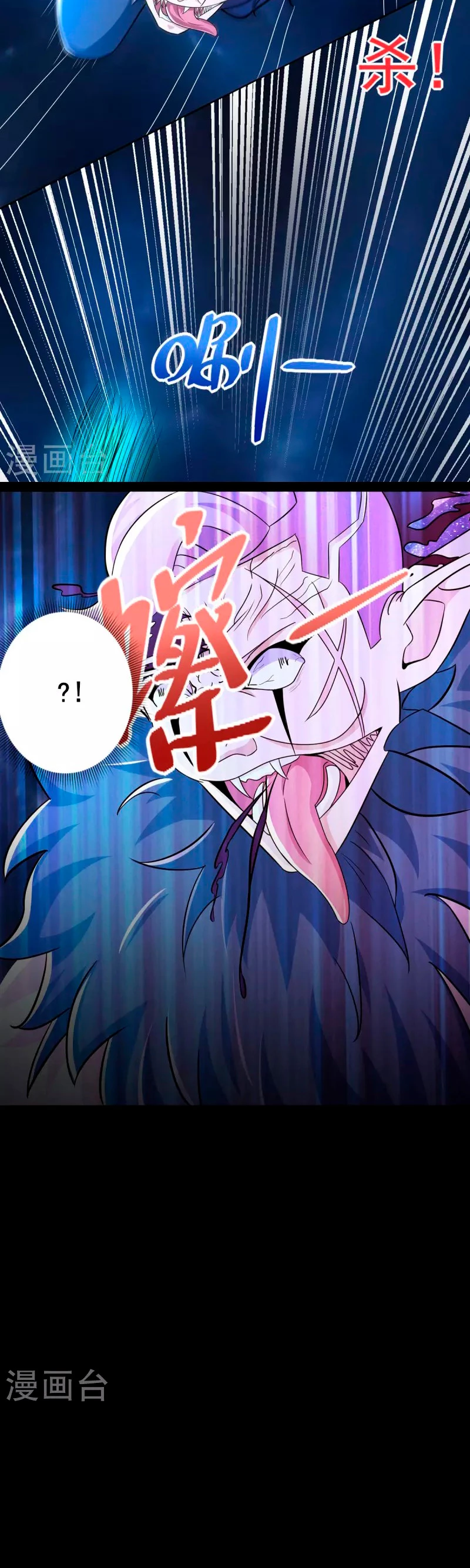 El rey del apocalipsis > Capitulo 487 > Page 31