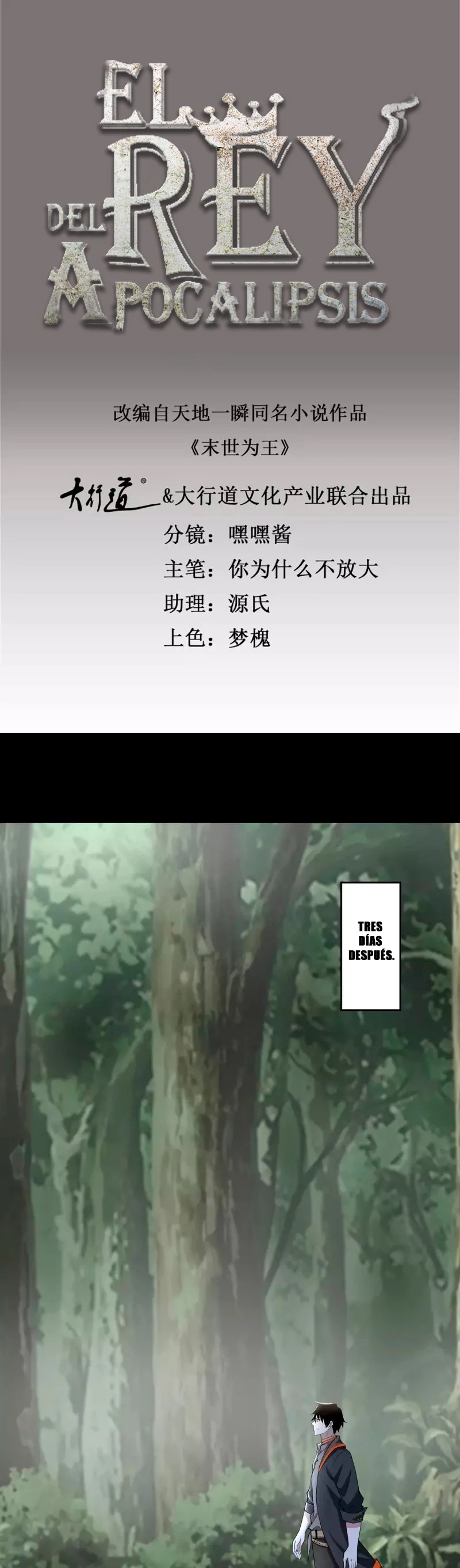 El rey del apocalipsis > Capitulo 488 > Page 21