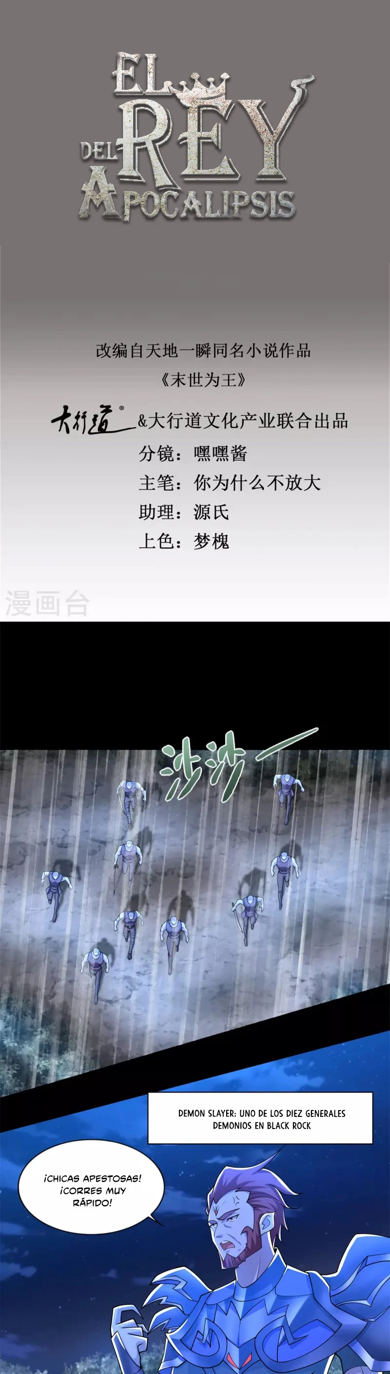 El rey del apocalipsis > Capitulo 490 > Page 21