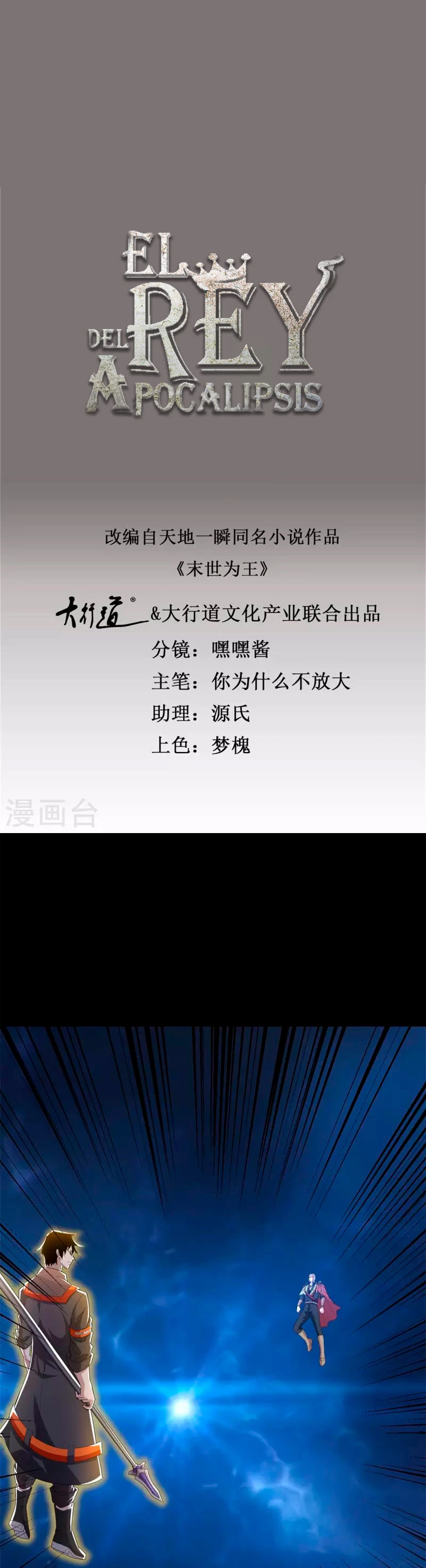 El rey del apocalipsis > Capitulo 497 > Page 21