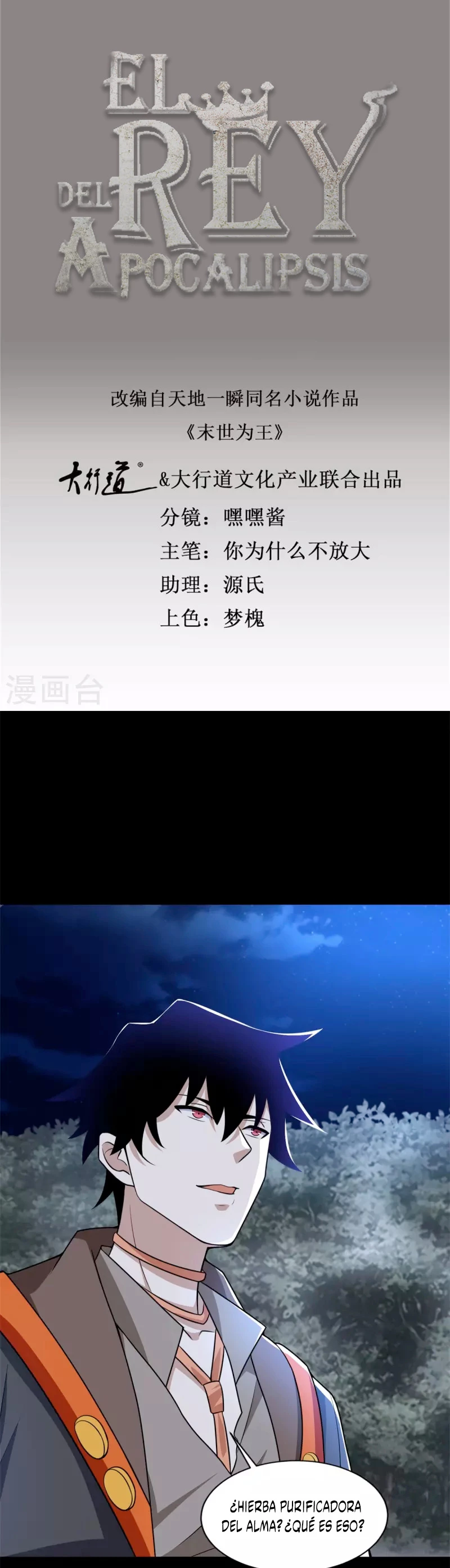 El rey del apocalipsis > Capitulo 498 > Page 31