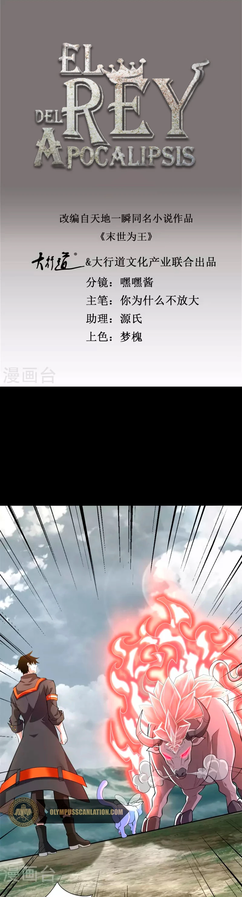 El rey del apocalipsis > Capitulo 499 > Page 21