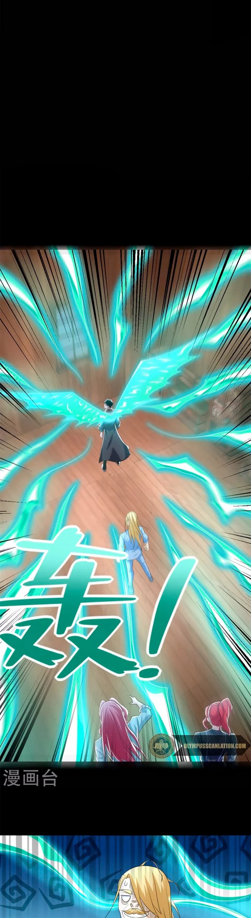 El rey del apocalipsis > Capitulo 502 > Page 231