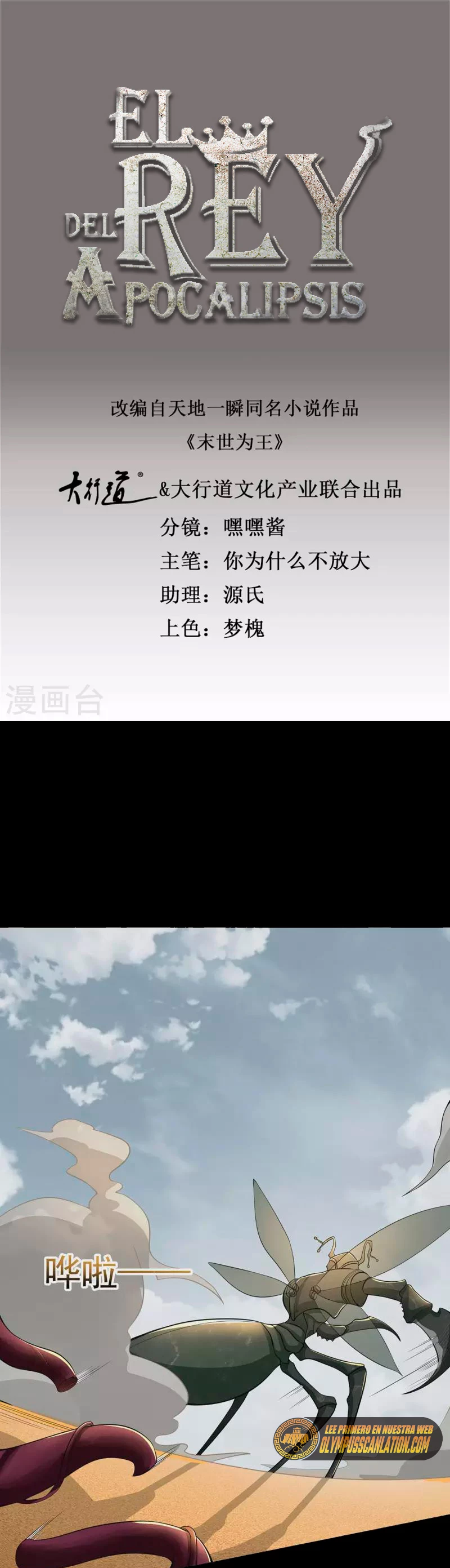 El rey del apocalipsis > Capitulo 513 > Page 21