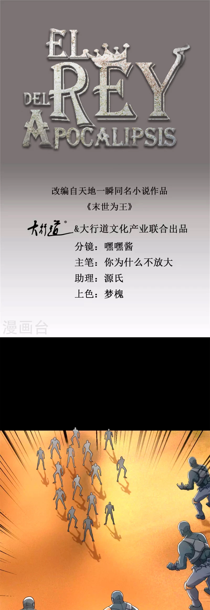 El rey del apocalipsis > Capitulo 517 > Page 21