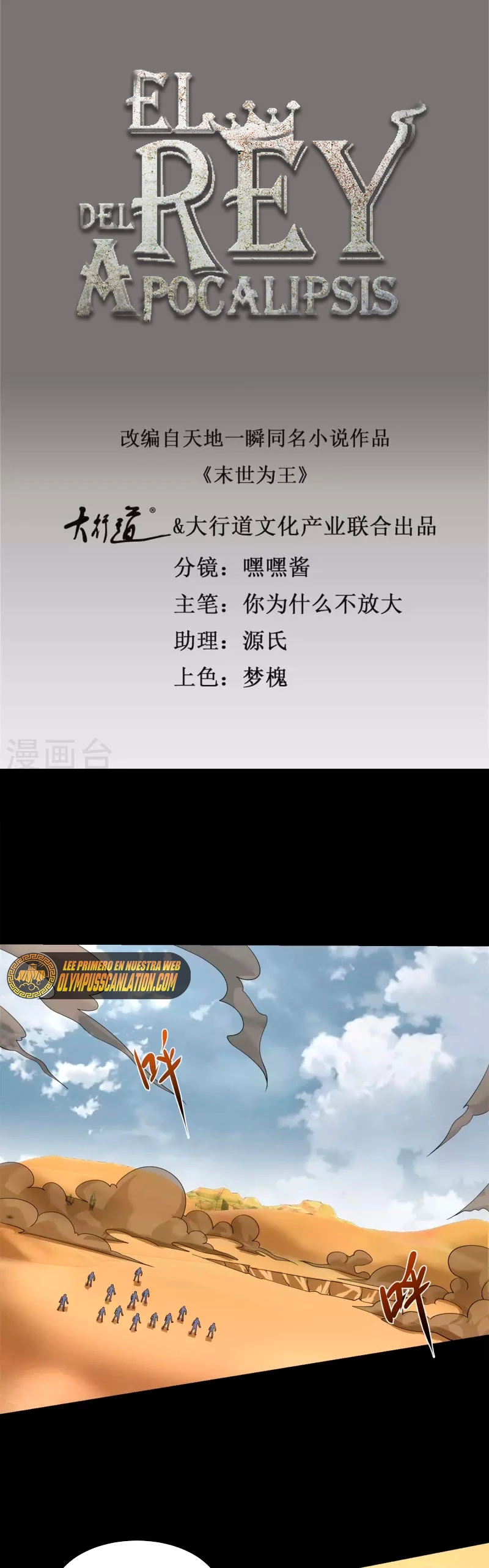 El rey del apocalipsis > Capitulo 519 > Page 21