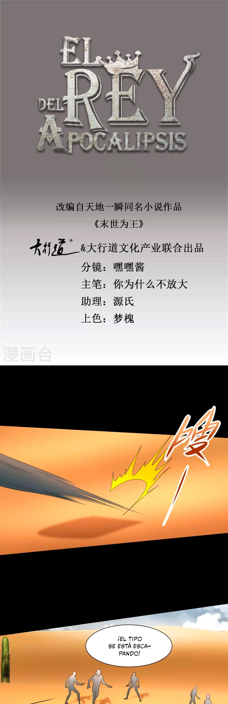 El rey del apocalipsis > Capitulo 520 > Page 21