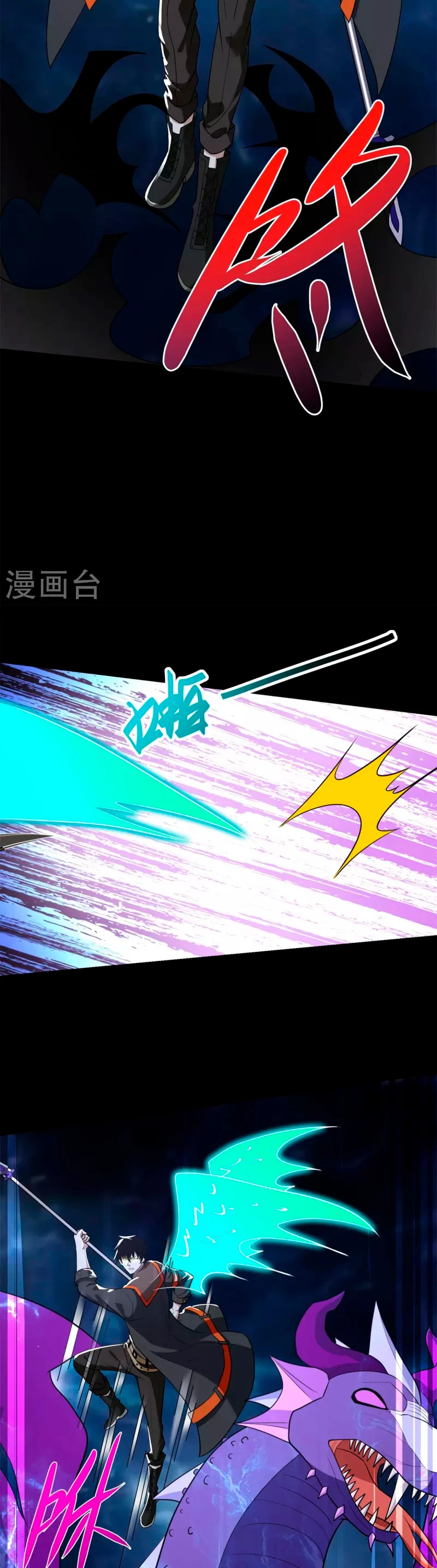 El rey del apocalipsis > Capitulo 521 > Page 141