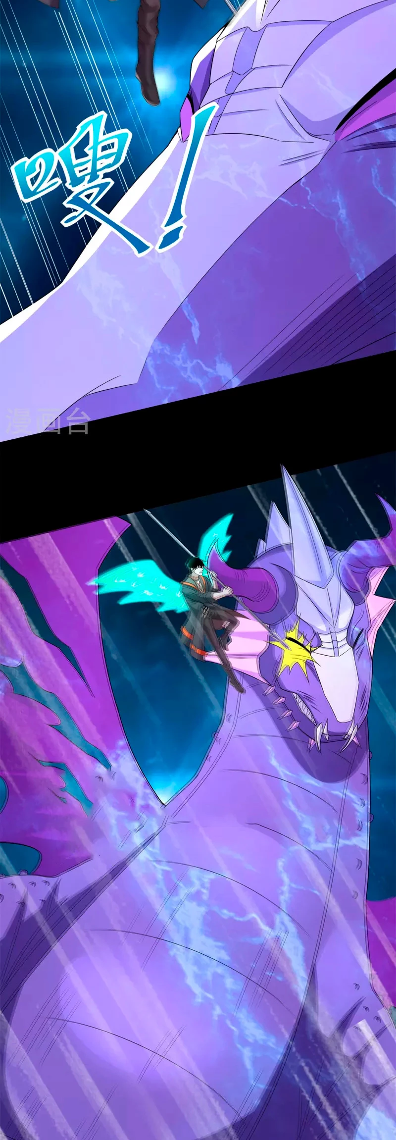 El rey del apocalipsis > Capitulo 522 > Page 111