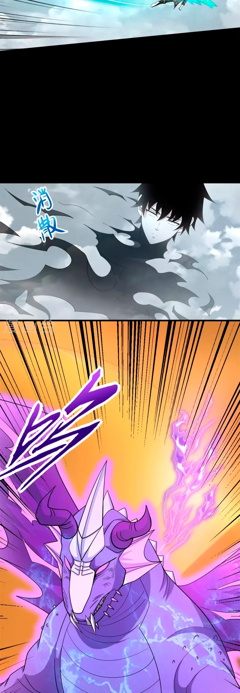 El rey del apocalipsis > Capitulo 522 > Page 131