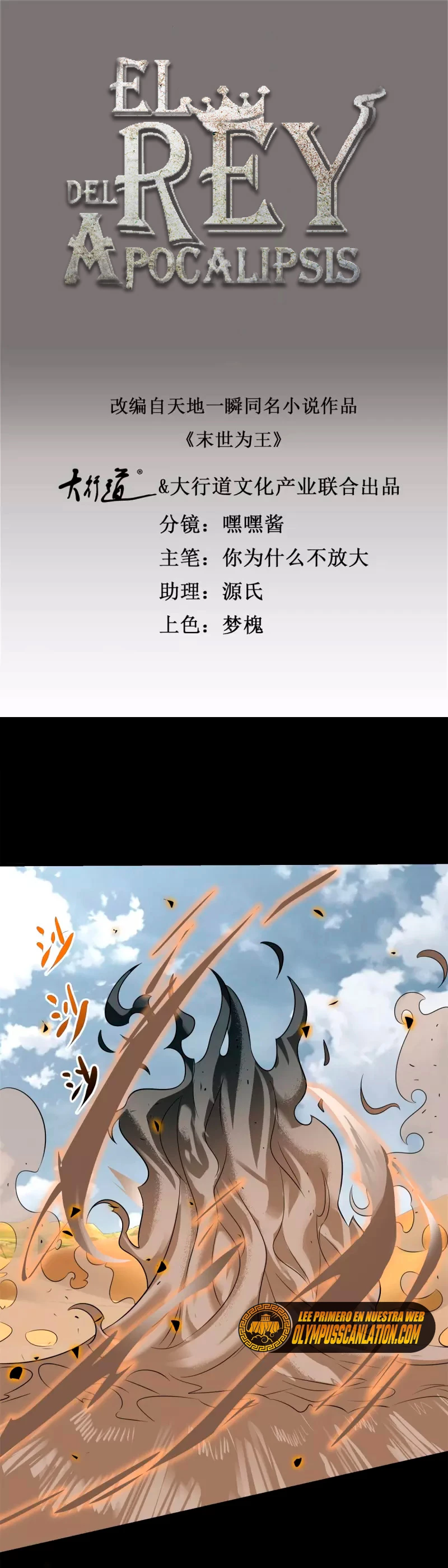 El rey del apocalipsis > Capitulo 525 > Page 21