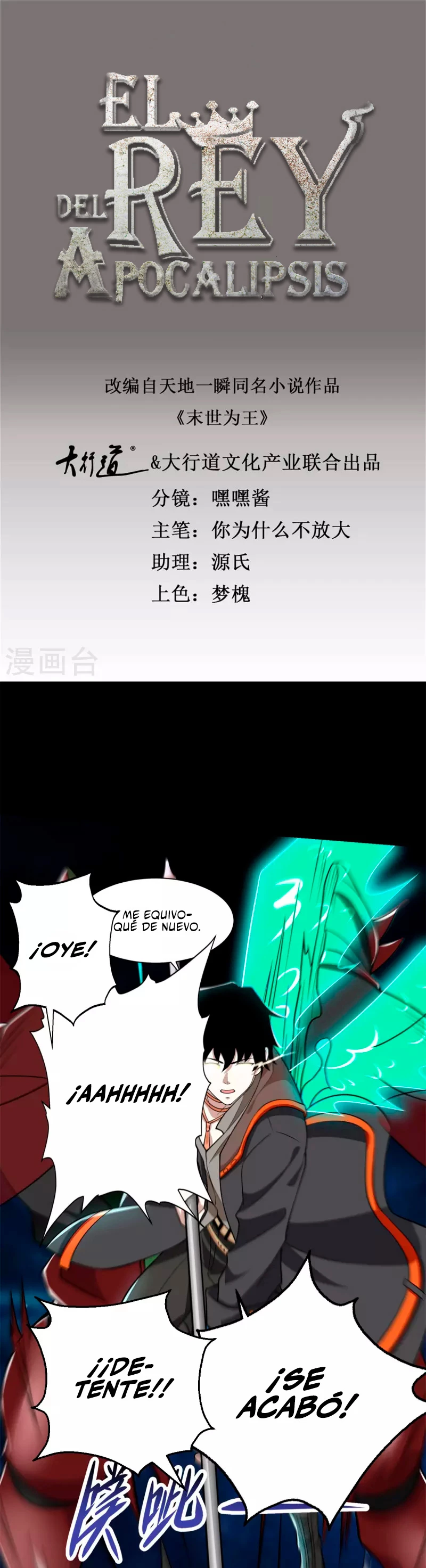 El rey del apocalipsis > Capitulo 527 > Page 21