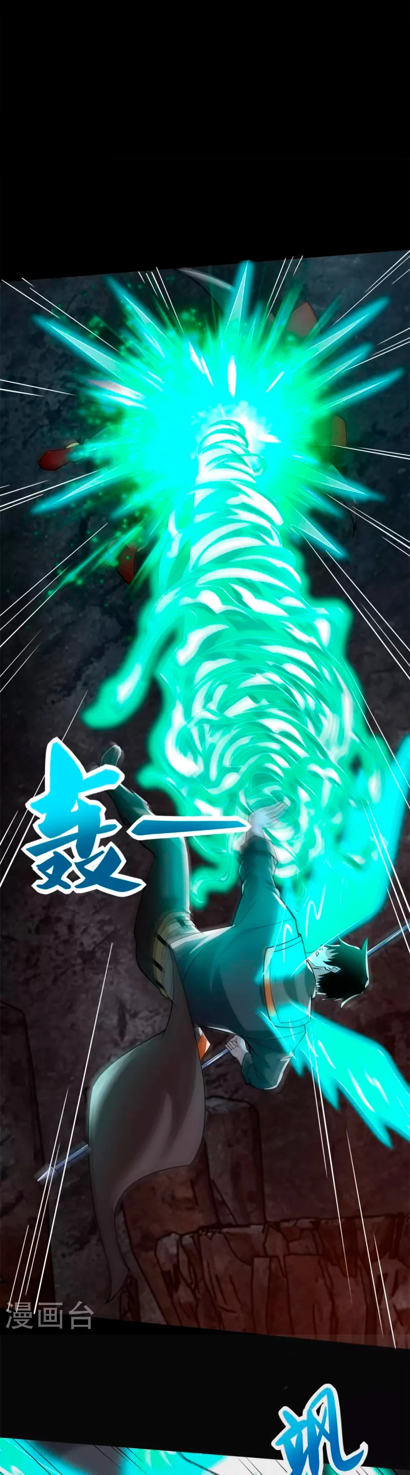 El rey del apocalipsis > Capitulo 529 > Page 171