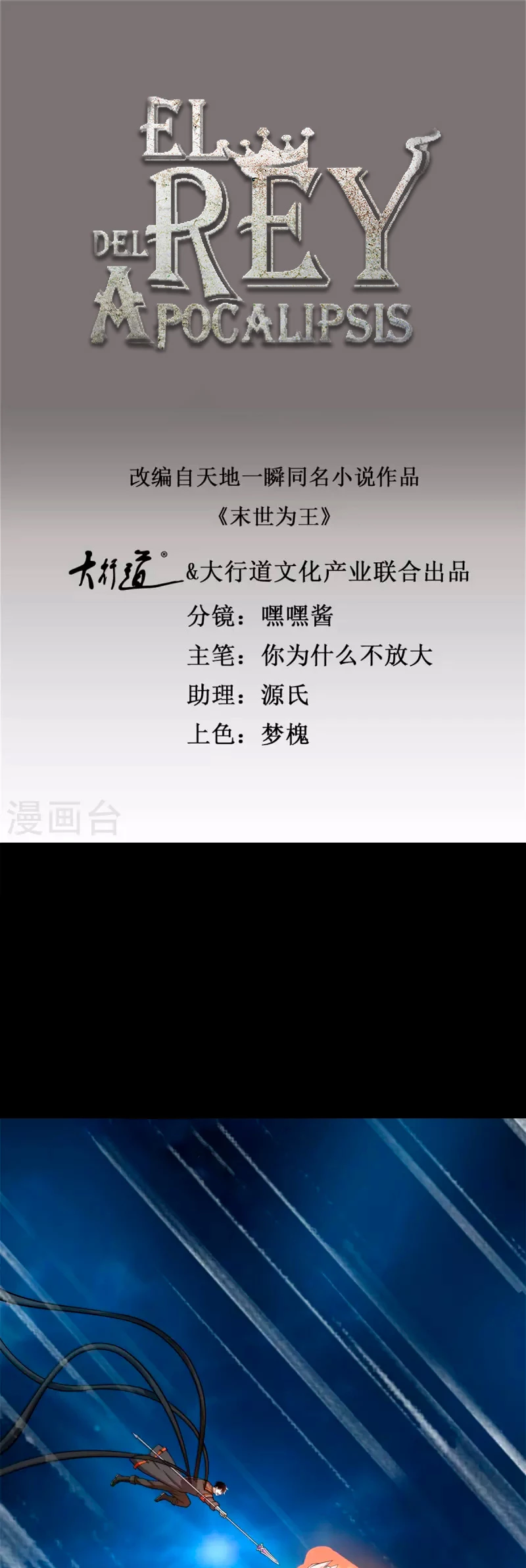 El rey del apocalipsis > Capitulo 532 > Page 21