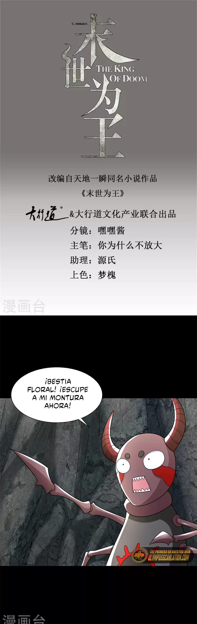 El rey del apocalipsis > Capitulo 536 > Page 21