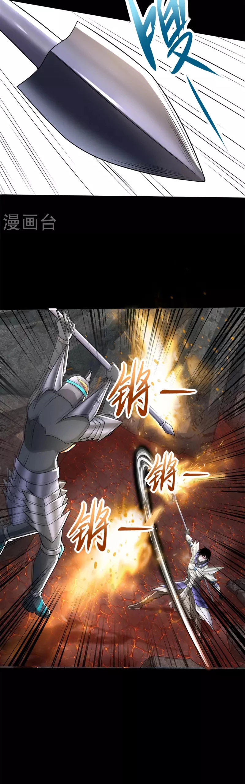 El rey del apocalipsis > Capitulo 536 > Page 191