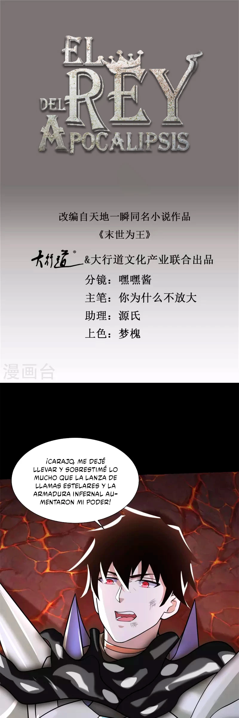 El rey del apocalipsis > Capitulo 538 > Page 21