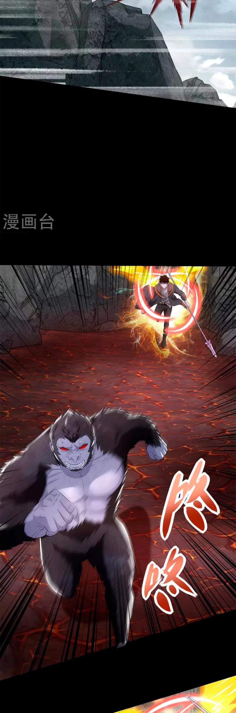 El rey del apocalipsis > Capitulo 538 > Page 211