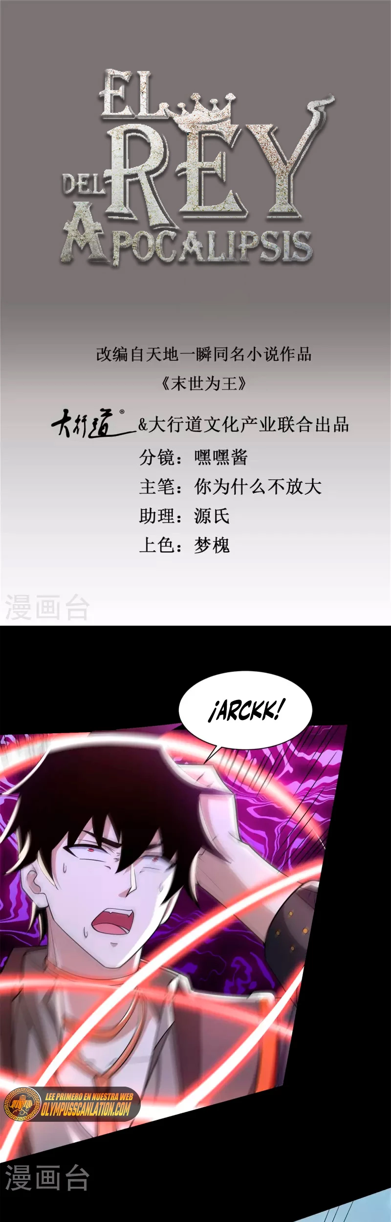 El rey del apocalipsis > Capitulo 539 > Page 21