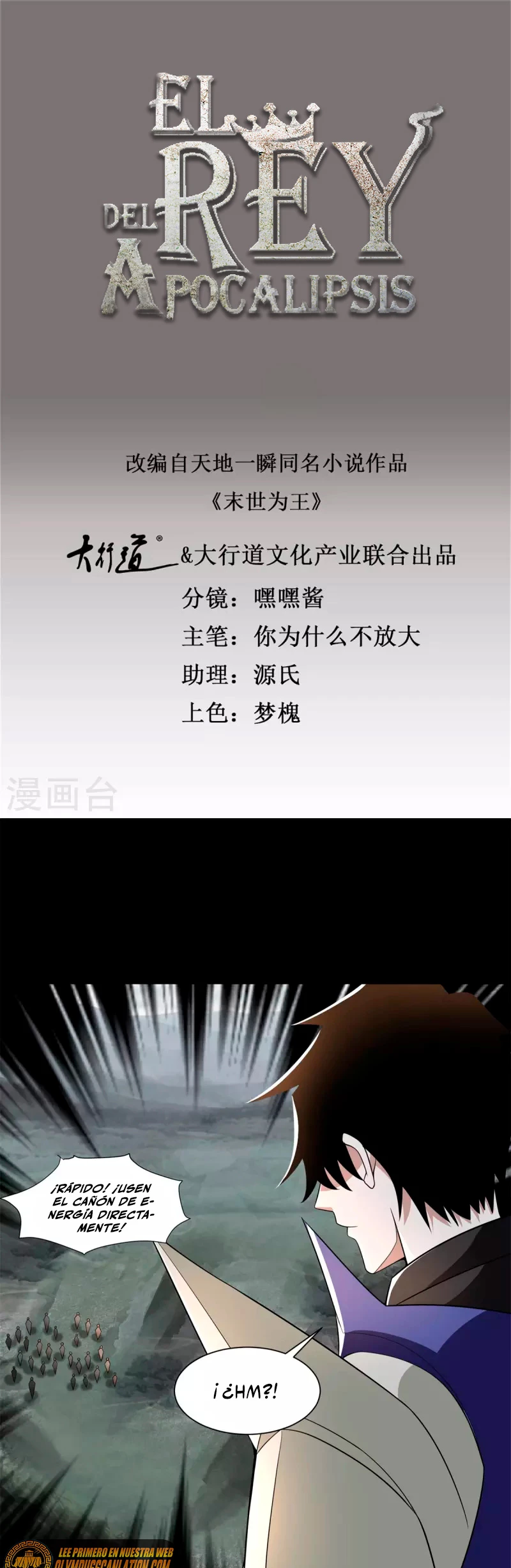 El rey del apocalipsis > Capitulo 540 > Page 21