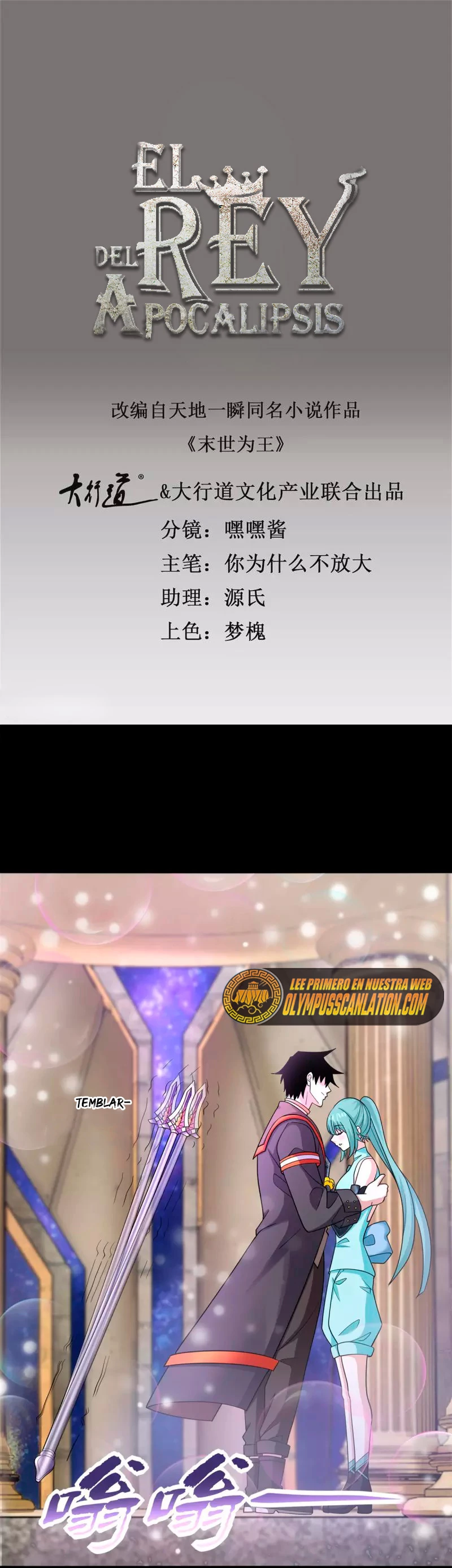 El rey del apocalipsis > Capitulo 542 > Page 21