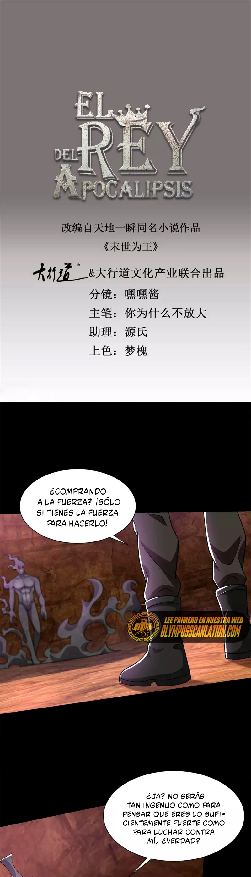 El rey del apocalipsis > Capitulo 543 > Page 21