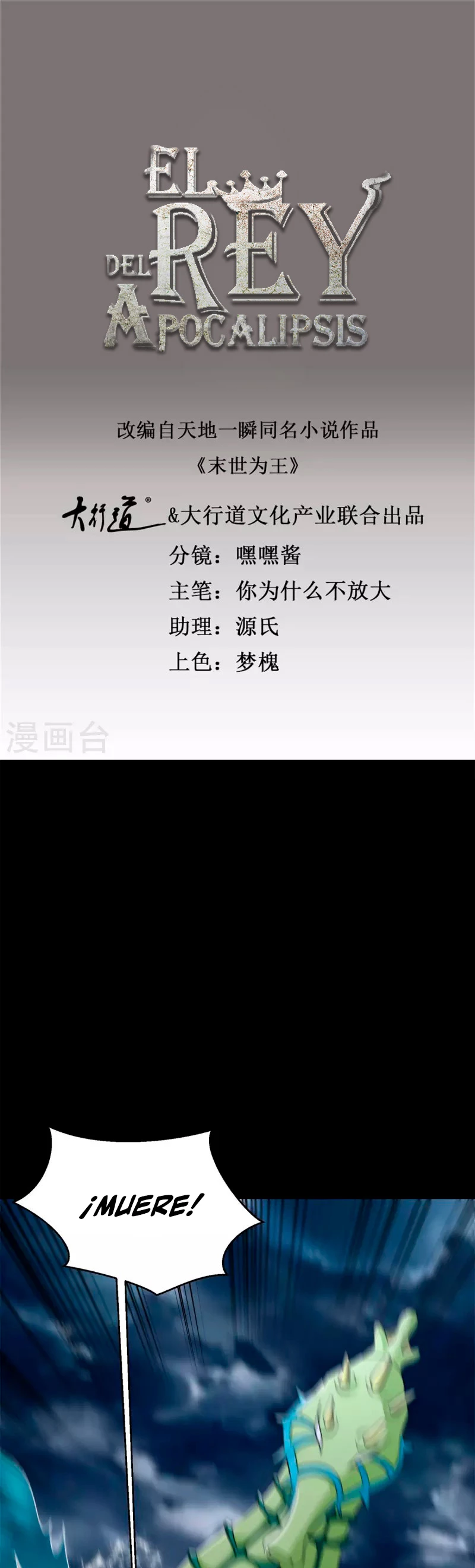 El rey del apocalipsis > Capitulo 546 > Page 21