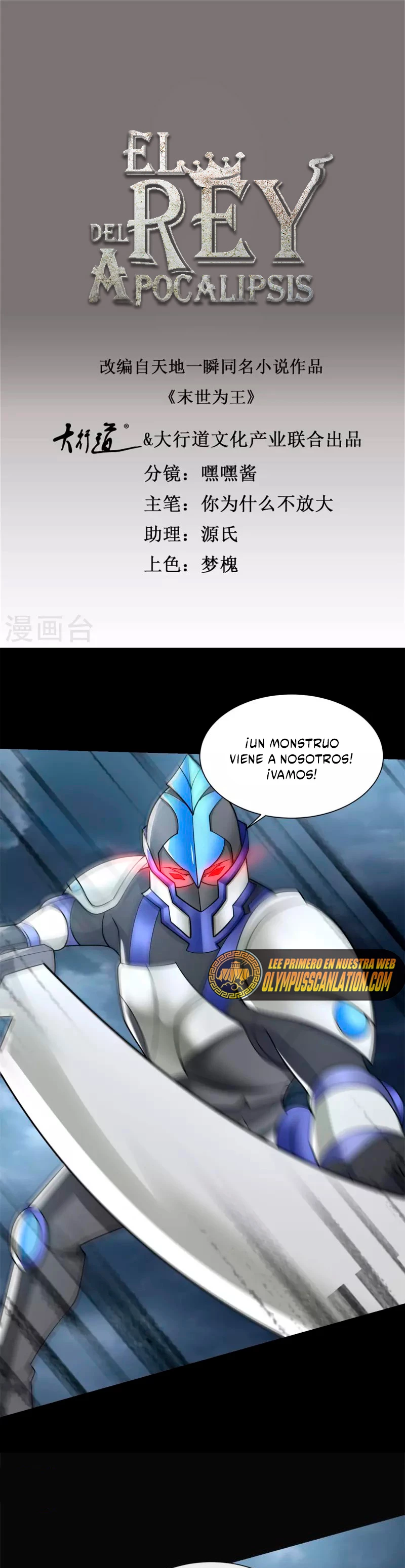 El rey del apocalipsis > Capitulo 547 > Page 21