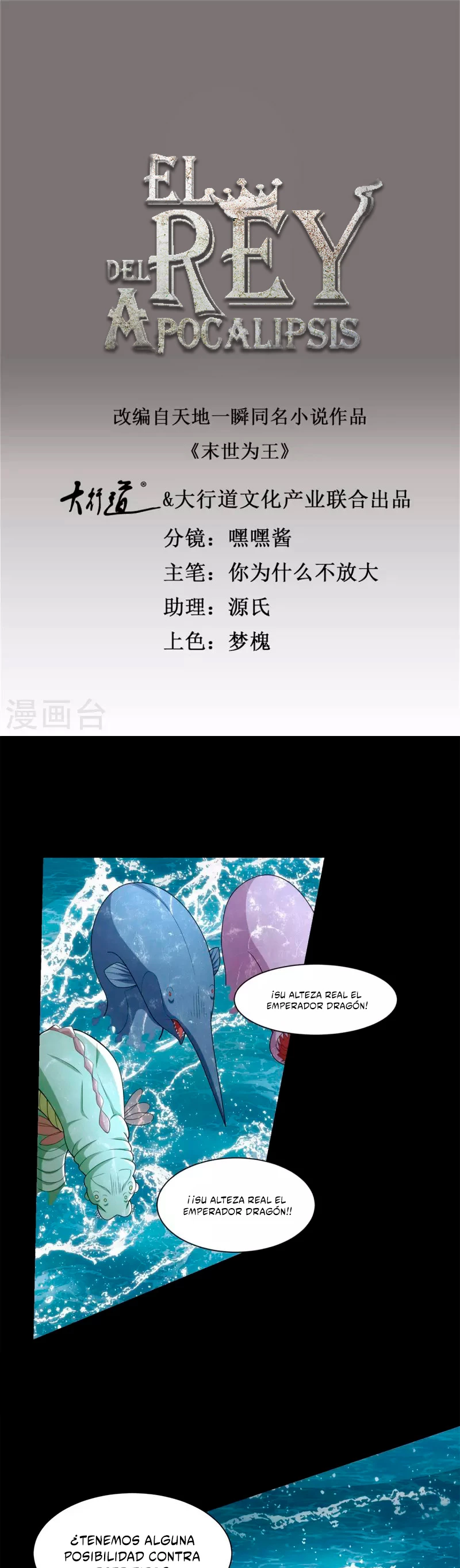 El rey del apocalipsis > Capitulo 548 > Page 21