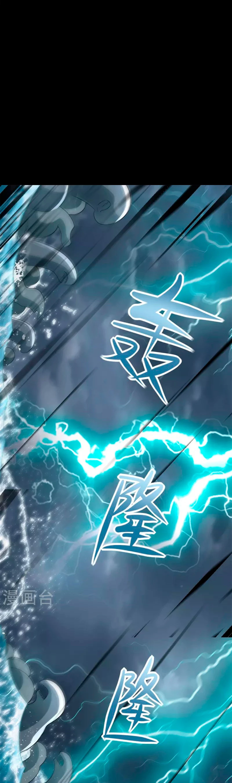 El rey del apocalipsis > Capitulo 548 > Page 181