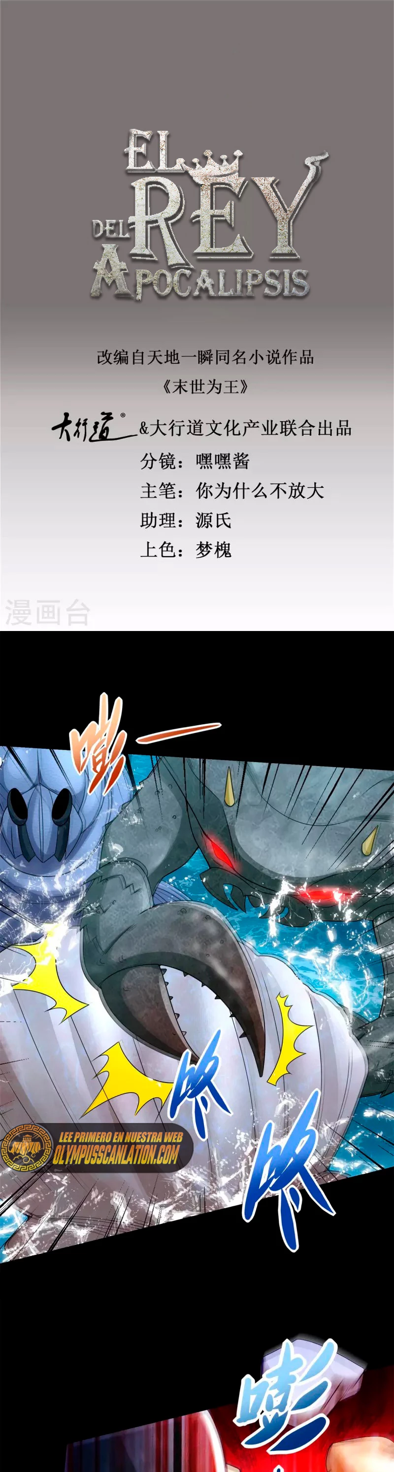 El rey del apocalipsis > Capitulo 549 > Page 21