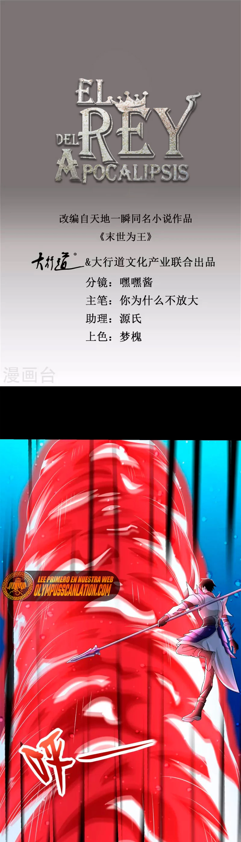 El rey del apocalipsis > Capitulo 550 > Page 21