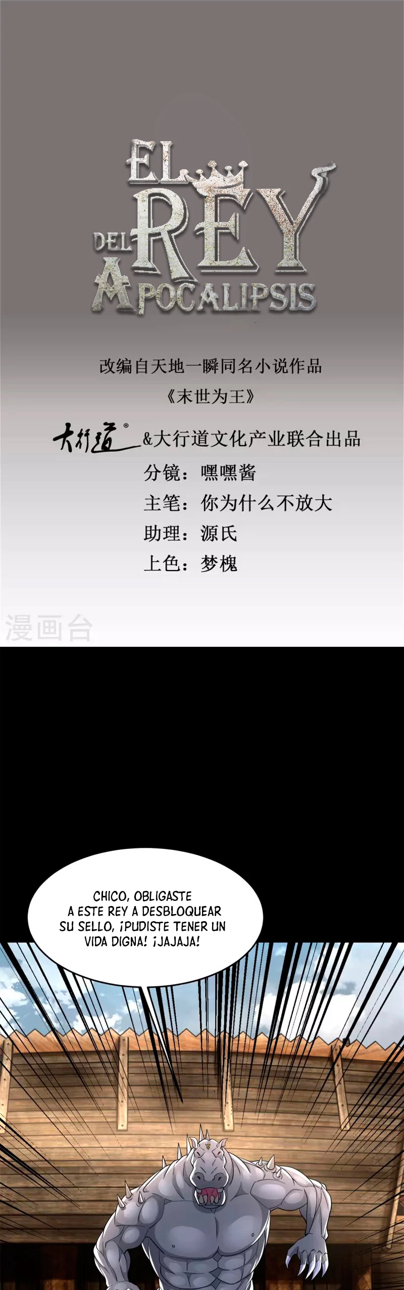 El rey del apocalipsis > Capitulo 557 > Page 21