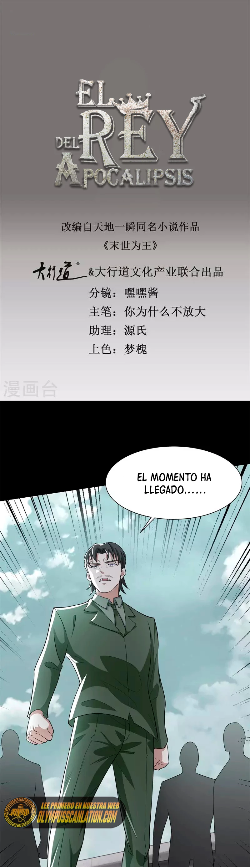 El rey del apocalipsis > Capitulo 558 > Page 21