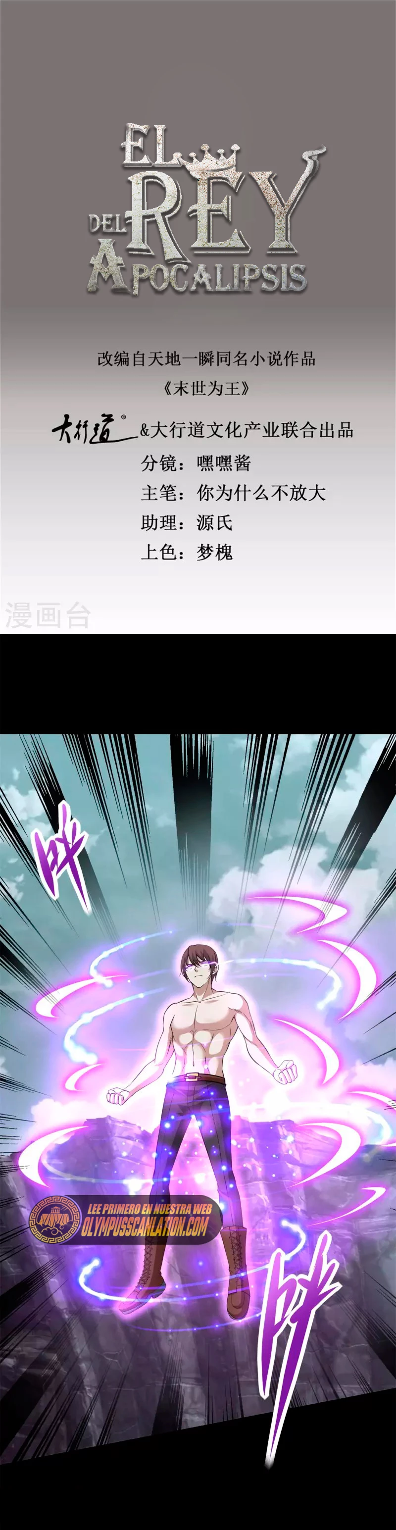 El rey del apocalipsis > Capitulo 560 > Page 21