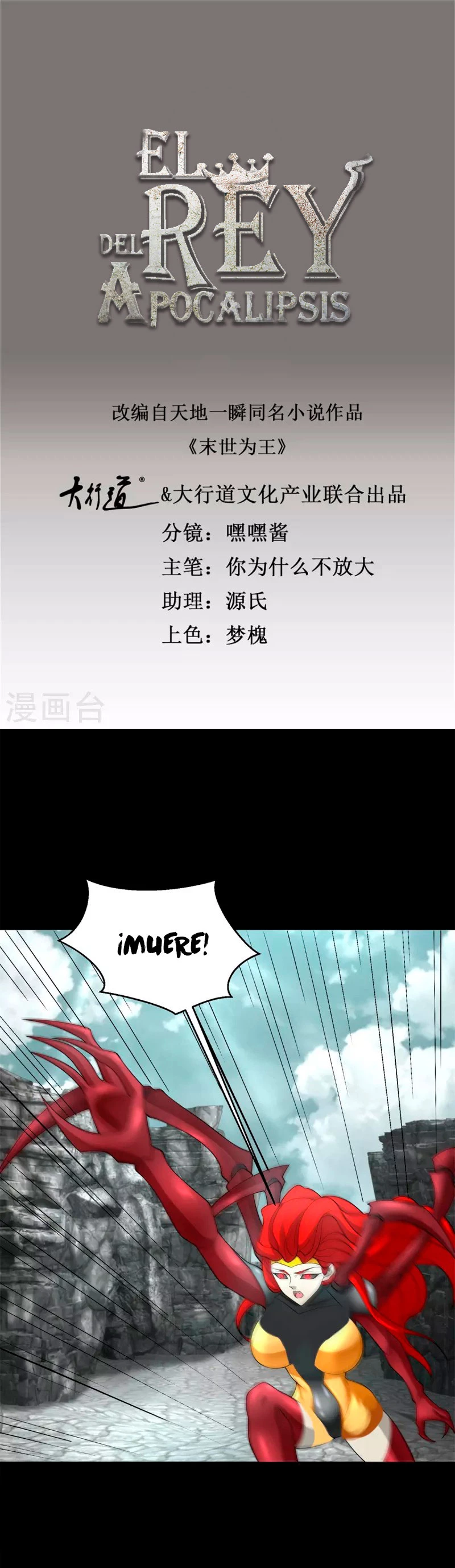 El rey del apocalipsis > Capitulo 563 > Page 21