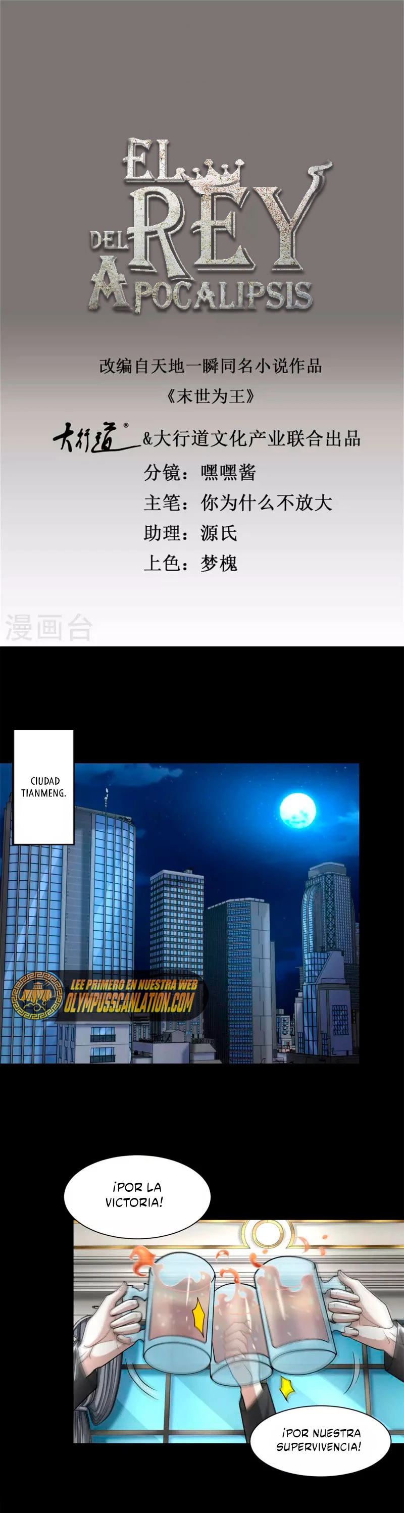 El rey del apocalipsis > Capitulo 565 > Page 21