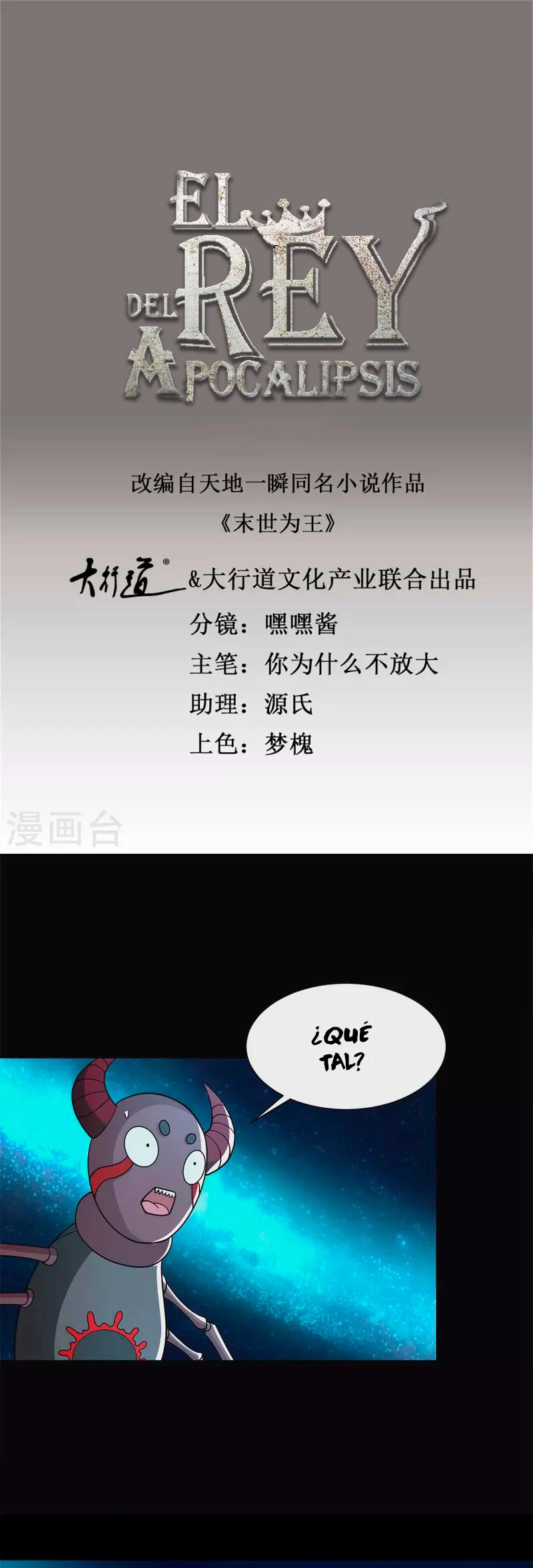 El rey del apocalipsis > Capitulo 566 > Page 21