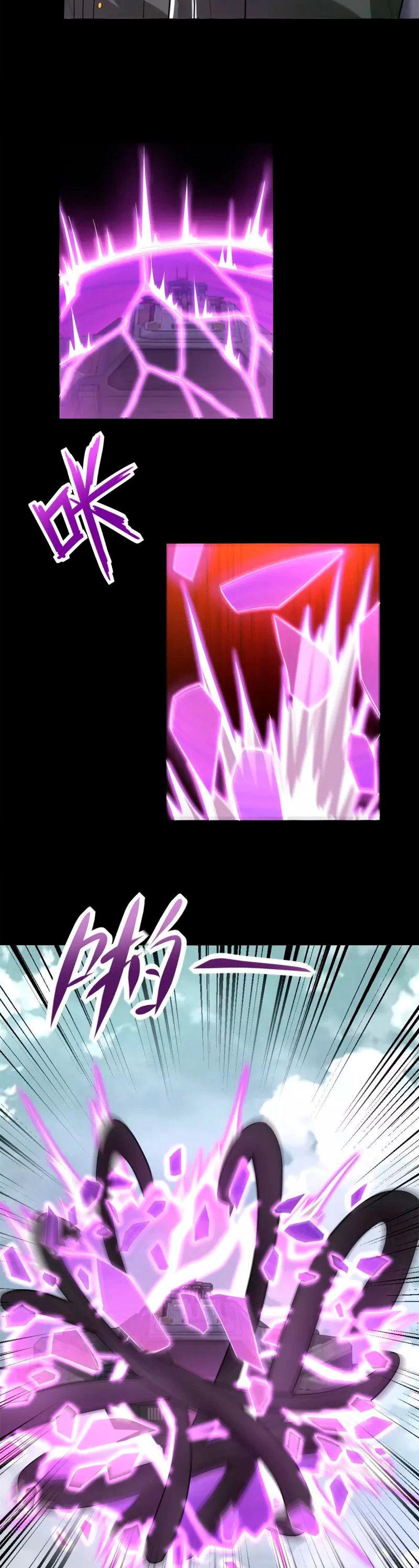 El rey del apocalipsis > Capitulo 568 > Page 241