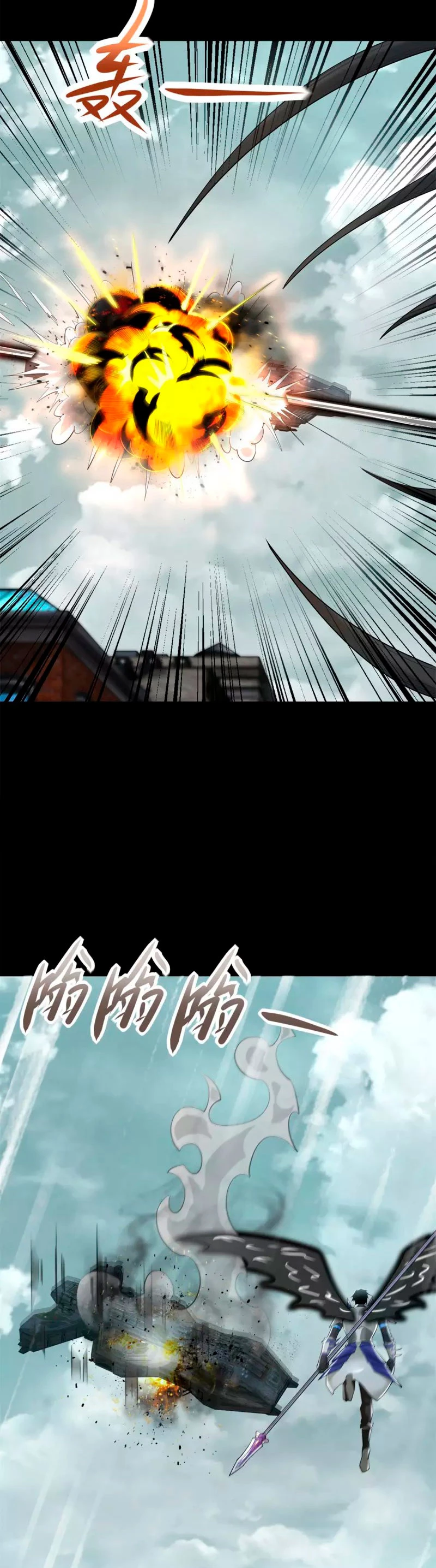 El rey del apocalipsis > Capitulo 568 > Page 261